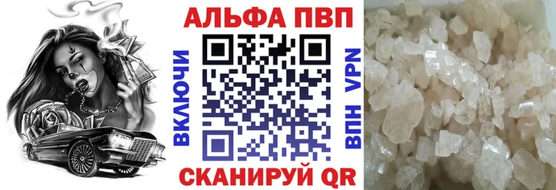 A-PVP VHQ  Луга 