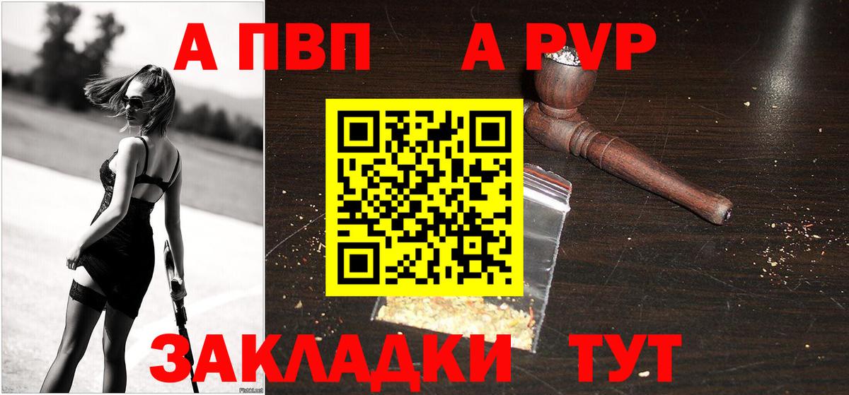 купить  сайты  Вход с VPN  А ПВП Crystall  А ПВП мука  Луга  Альфа ПВП СК 