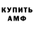 Amphetamine Розовый homg85