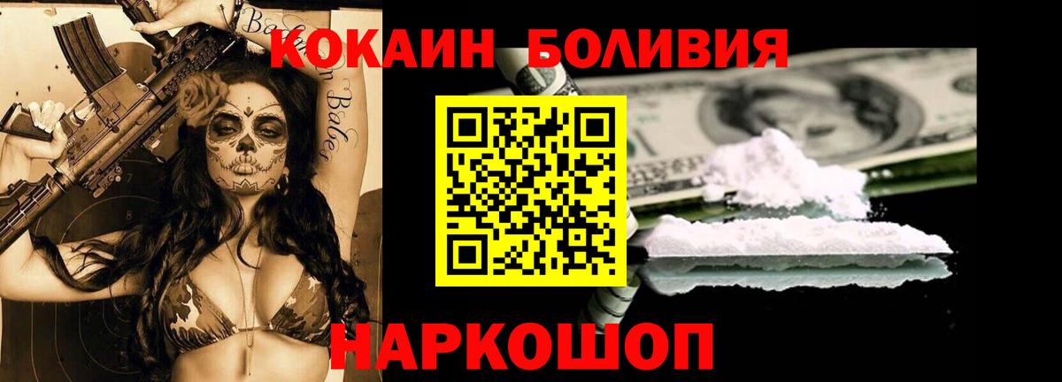 Луга  Кокаин 97%  Cocaine  КОКАИН Боливия  Вход с VPN 