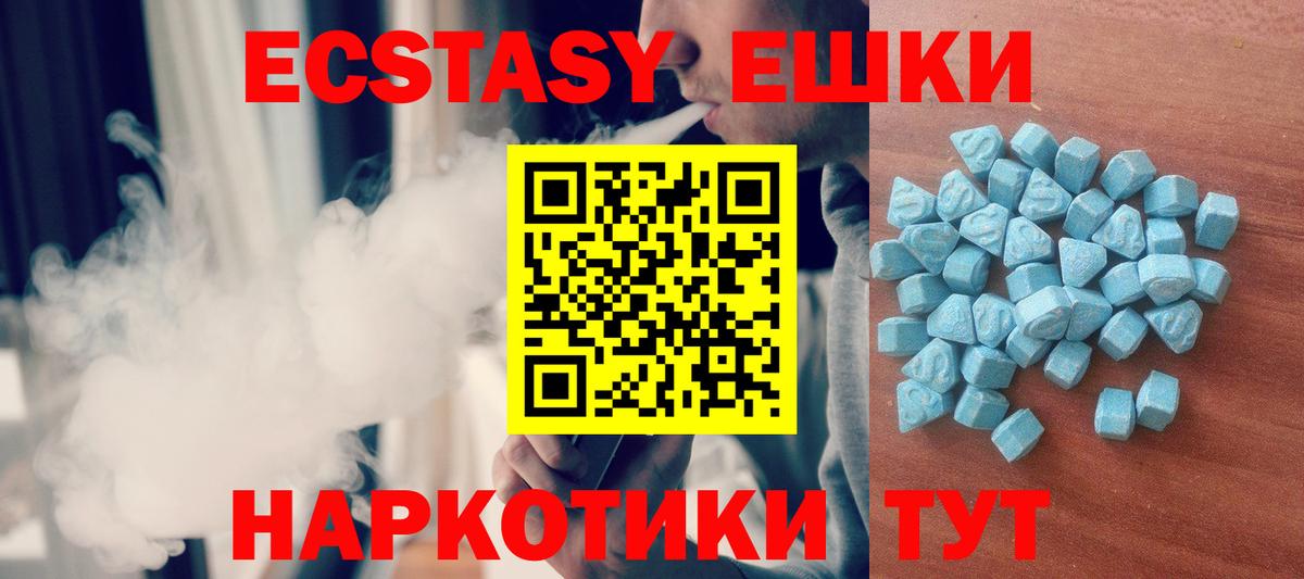 ЭКСТАЗИ MDMA  Вход с VPN  Экстази бентли  Луга 