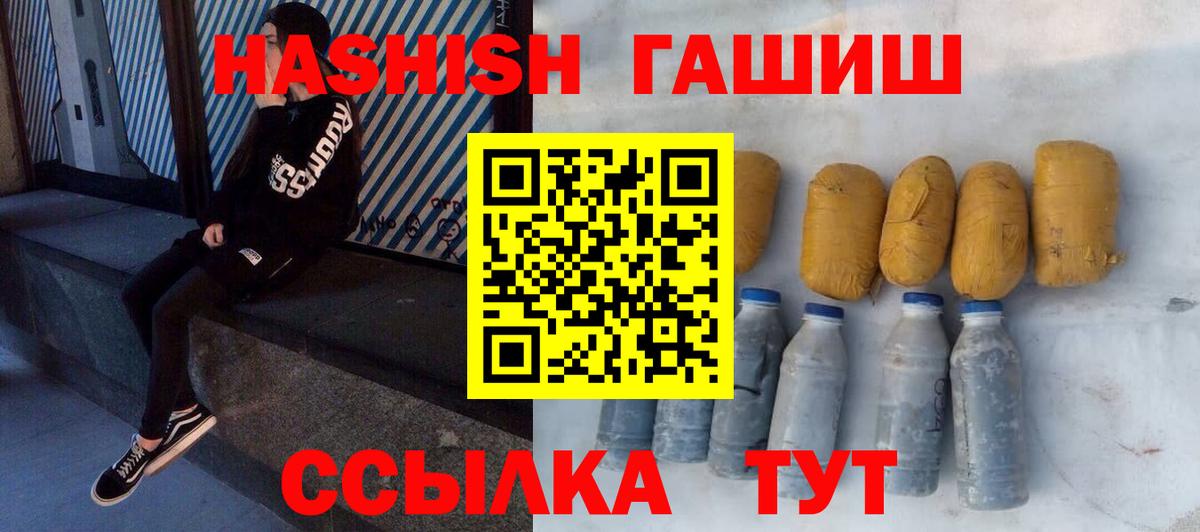 Гашиш 40% ТГК Луга