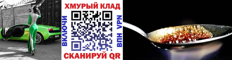 Героин хмурый mega ссылки Луга даркнет сайт