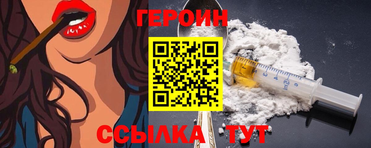 Героин гречка  Вход с VPN  Луга 