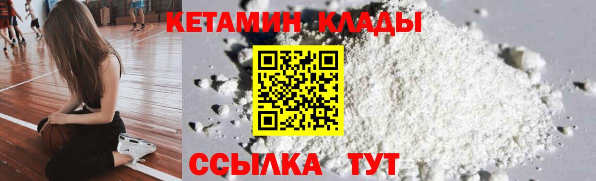 Кетамин ketamine Луга