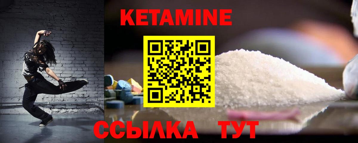 Луга  КЕТАМИН VHQ  КЕТАМИН VHQ  Вход с VPN 