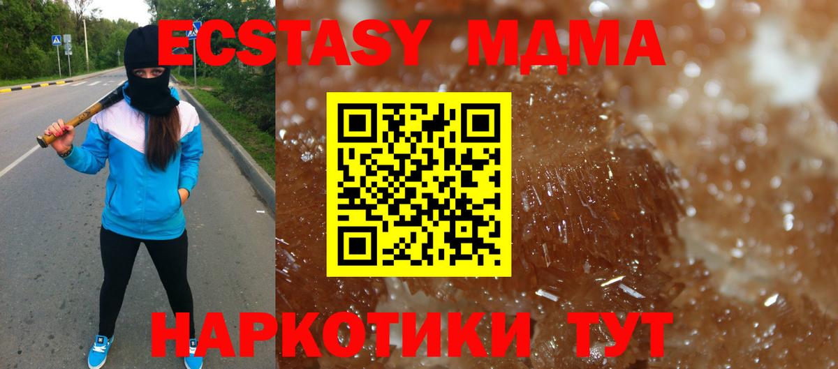 Луга  MDMA crystal  МДМА VHQ  Вход с VPN 
