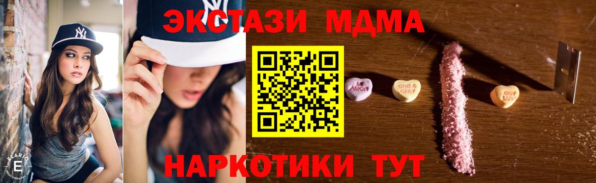 MDMA молли Луга
