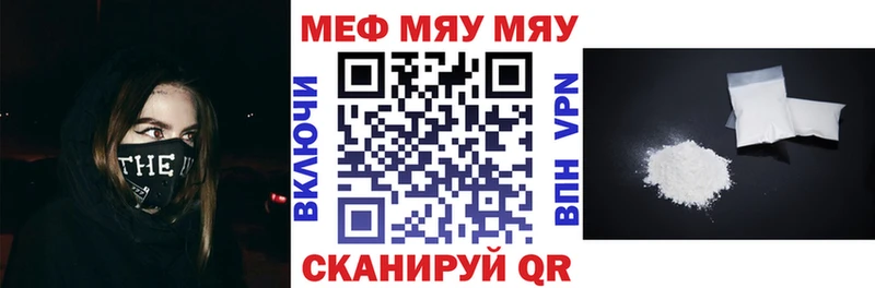 Меф мяу мяу  где продают   Луга 