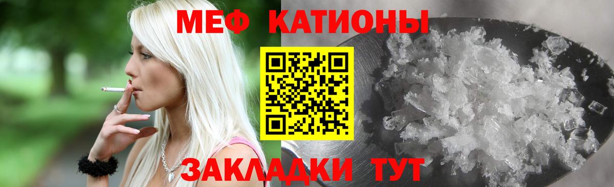 Меф мяу мяу кристаллы Луга