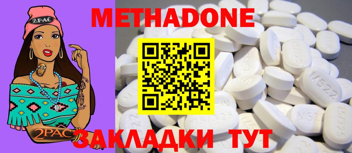 маркетплейс клад  Метадон methadone  Вход с VPN  Луга  Метадон methadone 