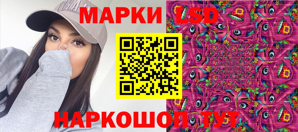 Наркотические марки 1,5мг Луга