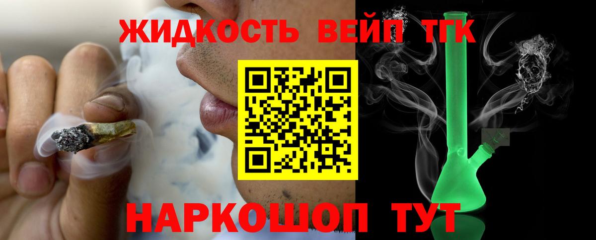 Дистиллят ТГК вейп  ТГК Wax  Луга  Вход с VPN 